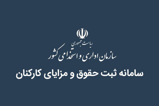 حقوق کارکنان کدام دستگاه ها صفر است؟
