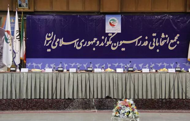 هر ۵ کاندیدای ریاست فدراسیون تکواندو تایید صلاحیت شدند