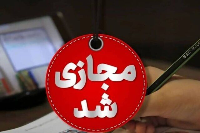 امتحانات مدارس در این استان غیرحضوری شد