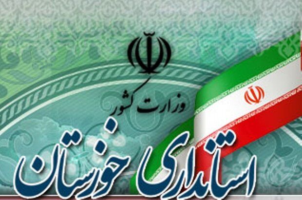  ۴ سرپرست فرمانداری در خوزستان منصوب شدند