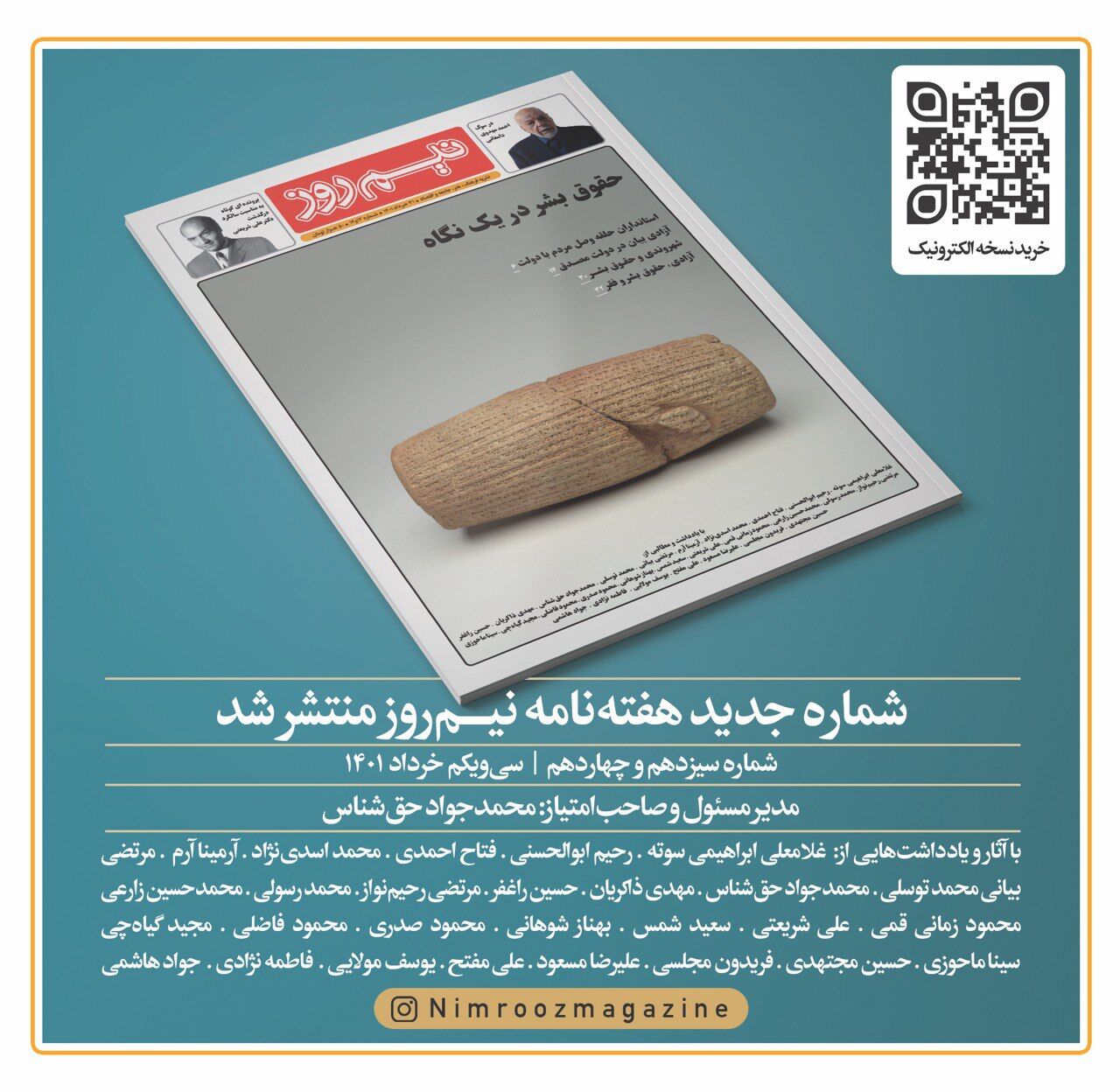 انتشار شماره سیزدهم و چهاردهم دوهفته نامه نیم روز