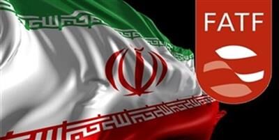دعوت مستقیم FATF از ایران بعد از ۶ سال