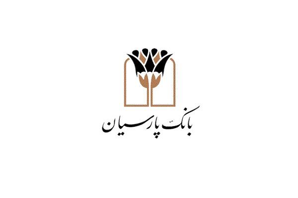 توسعه حمایت های بانک پارسیان در بخش های ازدواج و فرزندآوری

