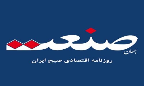 تقاضای تسریع در رسیدگی به پرونده روزنامه جهان صنعت با نگاه مشفقانه و رفع توقیف آن