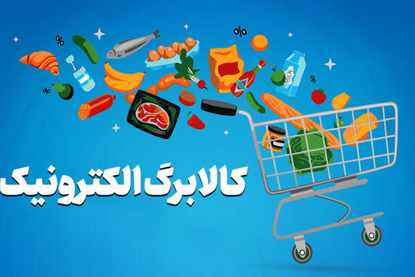 آخرین فرصت ثبت درخواست افزایش کالابرگ تا ساعت ۲۴ امشب + آدرس سایت