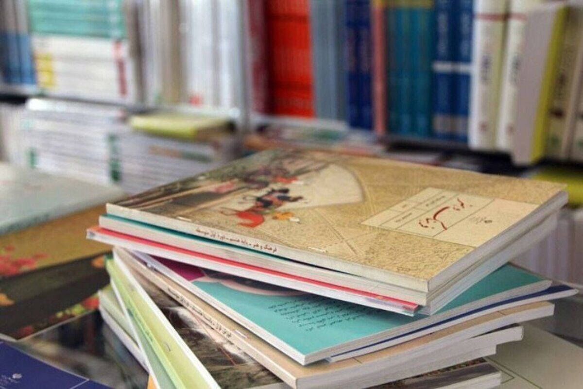 برخی نویسندگان و شاعران به تناسب شرایط جامعه از کتب درسی حذف شدند