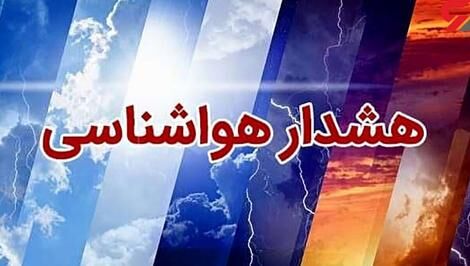 هشدار هواشناسی؛ وزش باد شدید در استان مرکزی پیش‌بینی شد