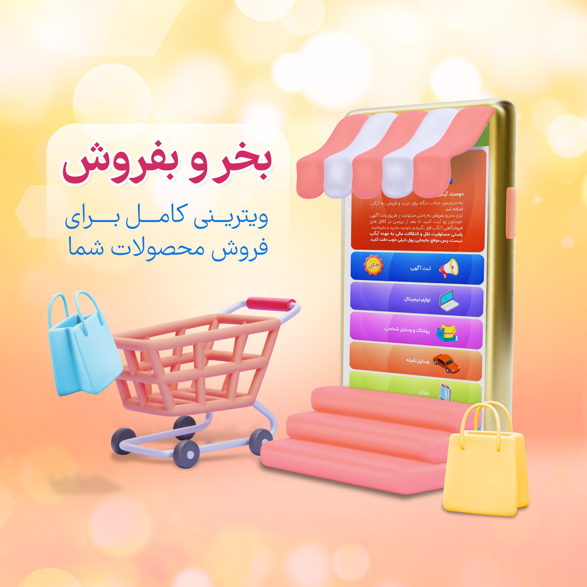 آیگپ حامی کسب و کارهای اینترنتی

