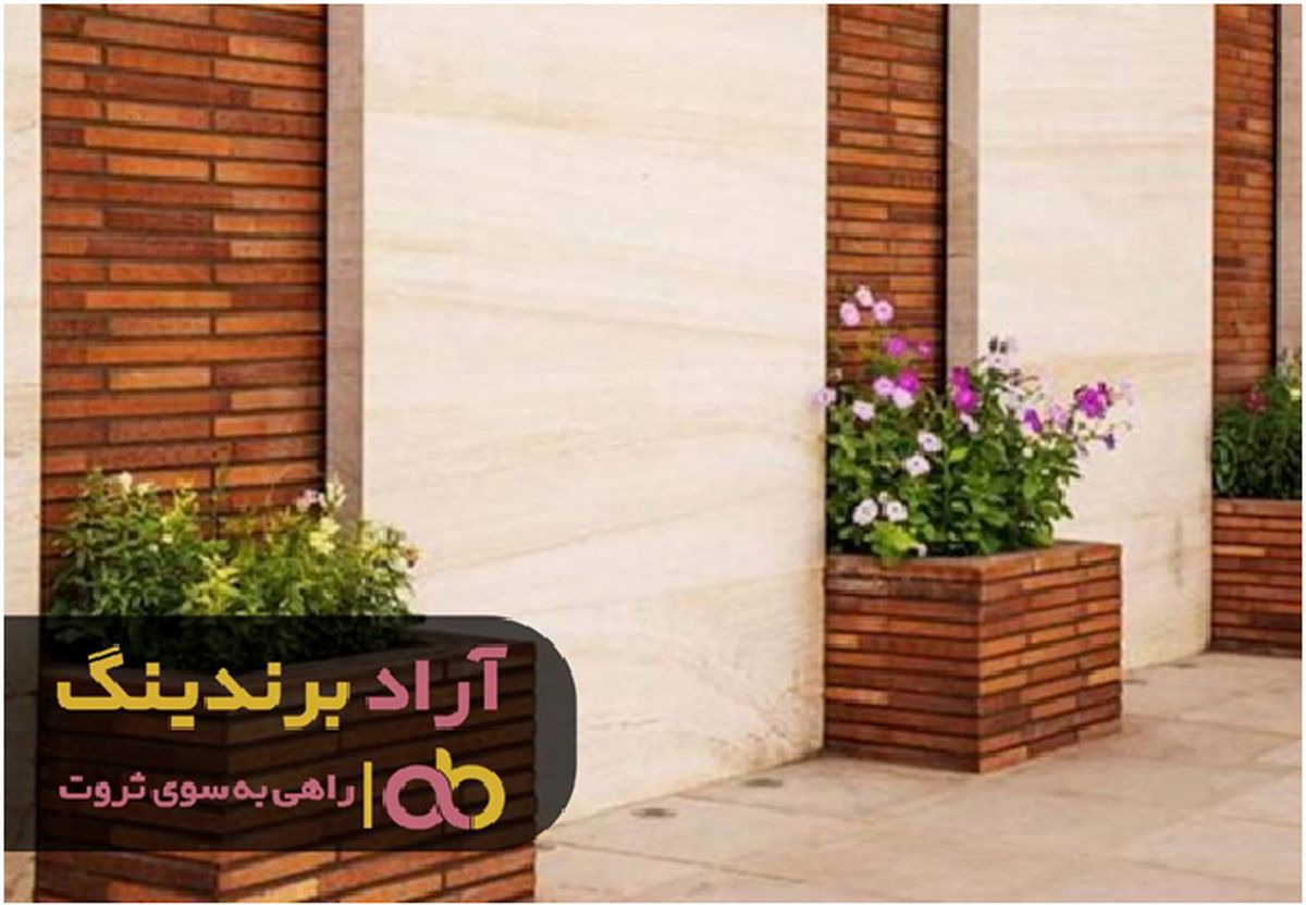 ثروت زندگیام را با آجر ساختم