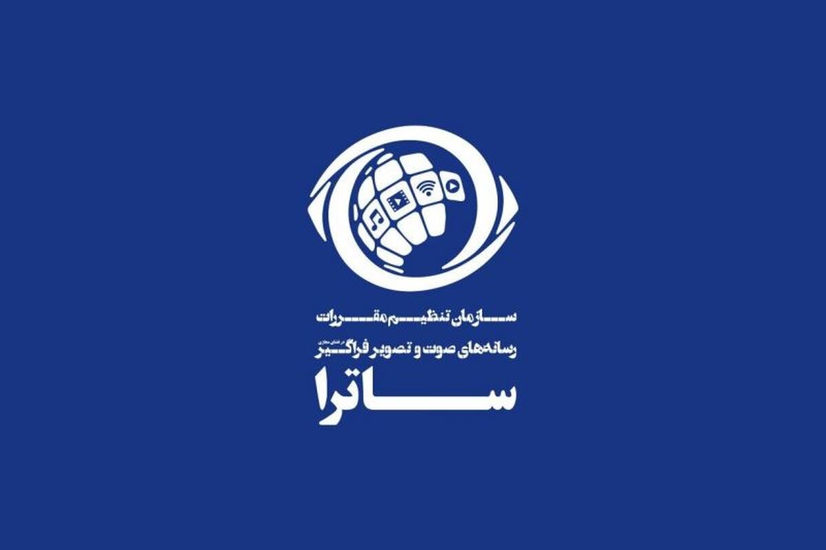 ابلاغیه جدید ساترا درباره ممنوعیت نشر تصاویر قتل زن جوان