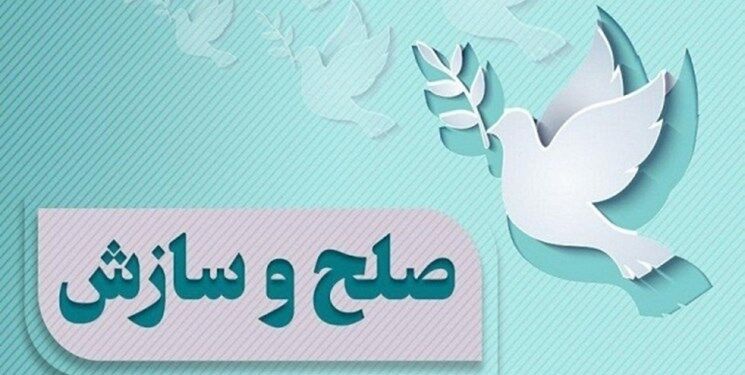 اختلافات چندساله سه طایفه بزرگ در جنوب کرمان منتهی به صلح و سازش شد