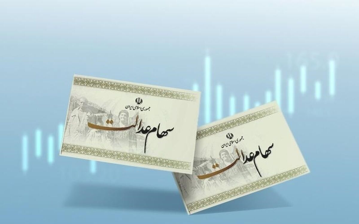 اخباری جدید از پرداخت سود سهام عدالت؛ واریز ۲۵ همت لَنگ شرکت «مپنا»!
