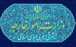 در واکنش به ادعای ترامپ درباره تنگه هرمز، کنسولگری ایران در هند، «کالیفرنیا» را قلمروی جدید ایران معرفی کرد + عکس