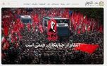 راه‌اندازی پایگاه اطلاع‌رسانی رهبر معظم انقلاب