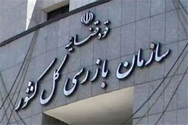 بازرسی کل کشور به سازمان هواپیمایی برای استرداد وجه بلیت‌ پروازهای لغو شده هشدار داد