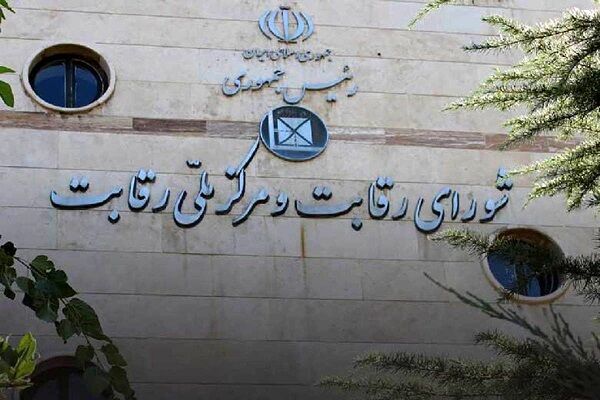  شورای رقابت: عرضه خودروهای مشمول قیمت‌گذاری در بورس کالا غیرقانونی است