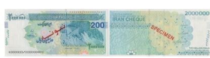 ایران‌چک ۲۰۰هزارتومانی به بازار می‌آید+ عکس