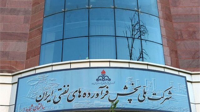 موافقت مجلس با تحقیق و تفحص از عملکرد شرکت پخش فرآورده‌های نفتی