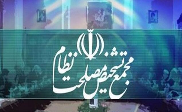 بررسی مصوبه مجلس برای توسعه منطقه آزاد تجاری گیلان در مجمع تشخیص مصلحت