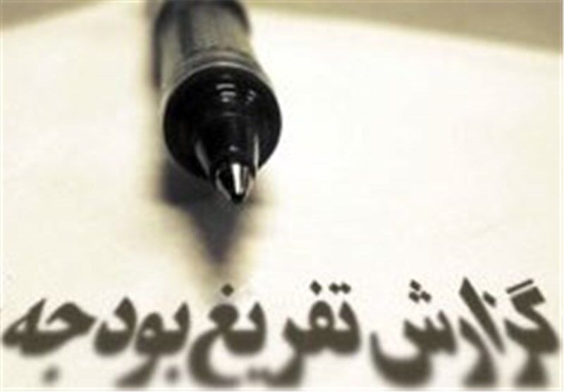 آمار مهم دیوان محاسبات درباره کاهش وصول درآمد فروش نفت در دو ماهه اول سال/ کمتر از یک چهارم دستگاه ها اقدام به ثبت حداقل یک لیست حقوق در سامانه پاکنا کرده اند