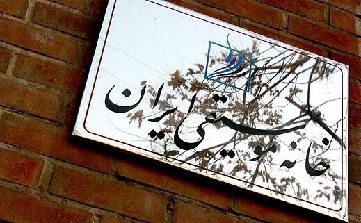 اطلاعیه خانه موسیقی درباره آخرین وضعیت هنرمندان بازداشت‌شده