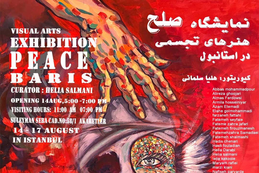 برگزاری نمایشگاه هنرهای تجسمی صلح هلیا آرت‌گالری در D Art La visione استانبول