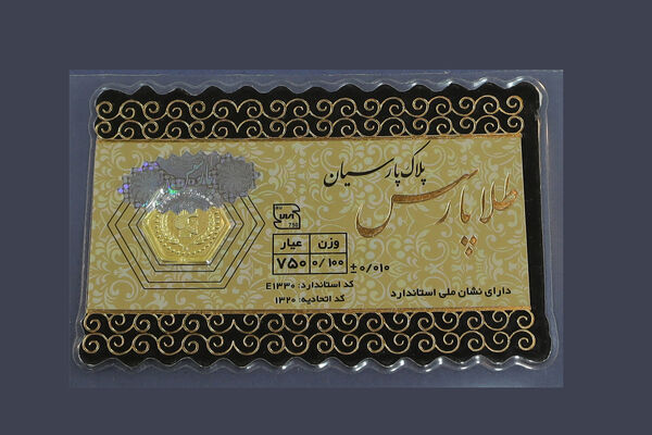 قیمت سکه پارسیان امروز سه‌شنبه ۲۸ مهر ۱۴۰۵ / سکه ۱۰۰ سوت چند؟