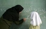 زمان اجرای مرحله دوم رتبه‌بندی معلمان آموزش و پرورش اعلام شد + جزییات